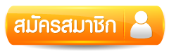 สมัคร- meeheng888