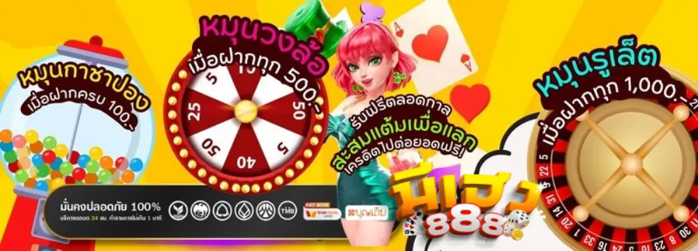 meeheng888